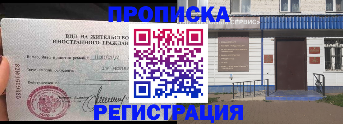 прописка для военкомата в Берёзовском