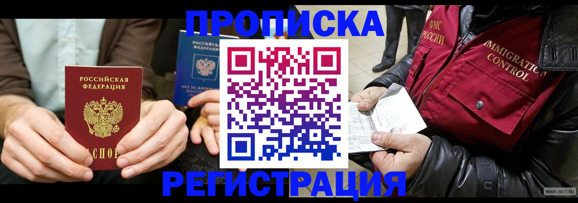 регистрация в Берёзовском