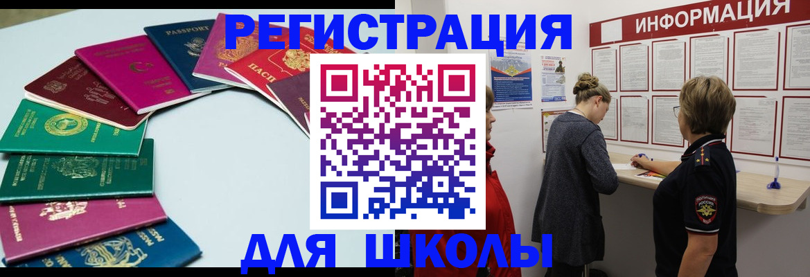 прописка в квартире в Берёзовском